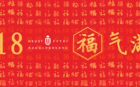 2018春节将至，FYTRI愿您新年享“百福”！